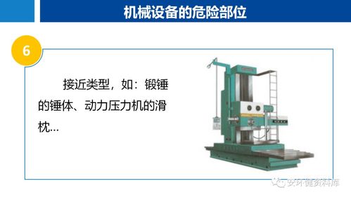 機械行業常見風險及防控對策 筑牢安全防線，護航生產運營