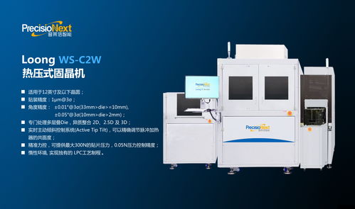 普萊信的華麗蛻變 新廠開(kāi)啟TCB與PLP先進(jìn)封裝設(shè)備的國(guó)產(chǎn)化新篇章